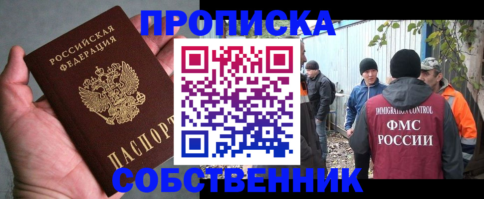 временная регистрация купить в Кувандыке