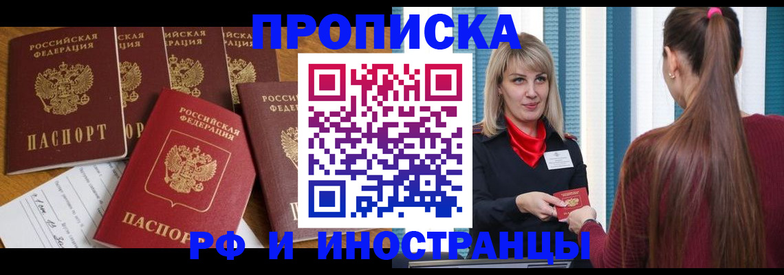 временная регистрация гарантия в Кувандыке