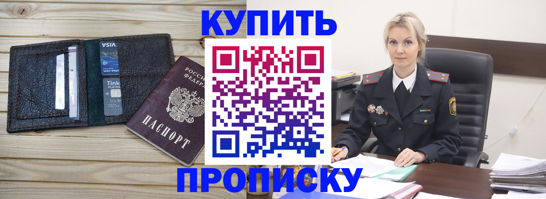 найти адрес прописки в Кувандыке