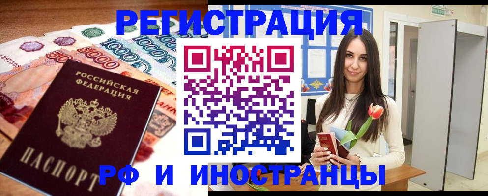 прописка в квартире в Кувандыке