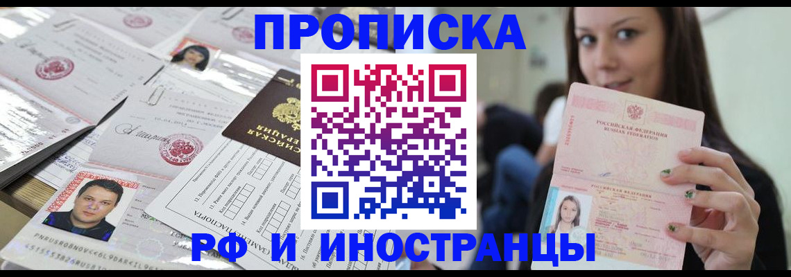 миграционный учет в Кувандыке