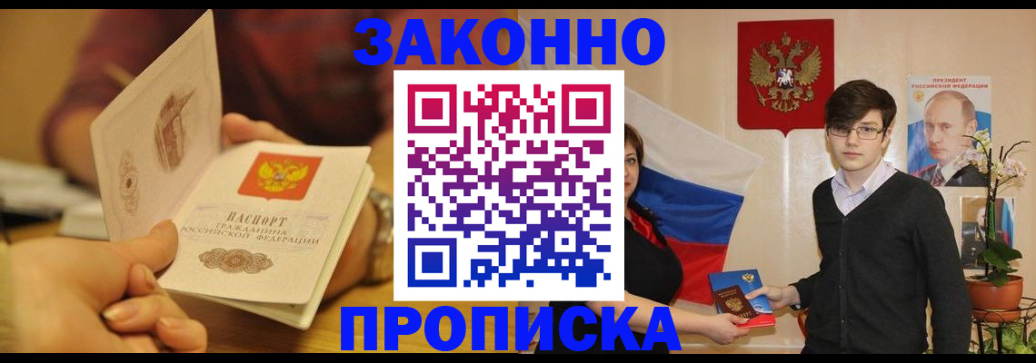 прописка для школы в Кувандыке