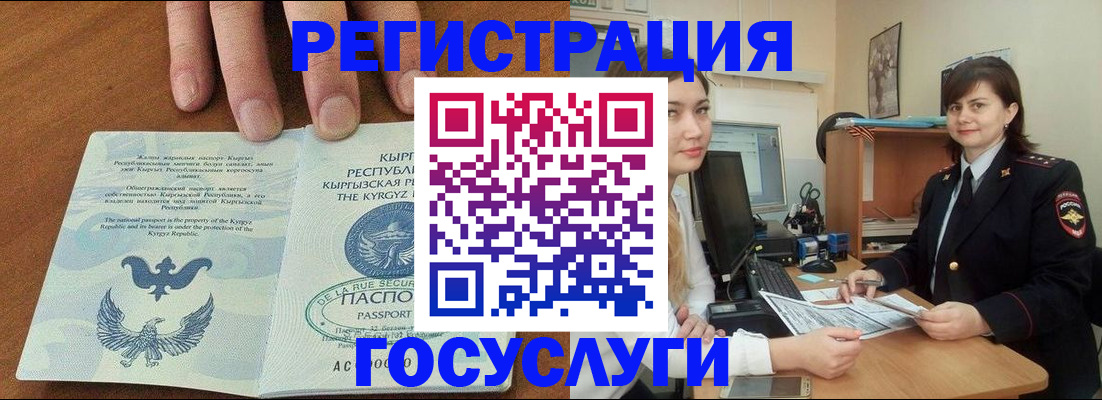 прописка иностранных граждан в Кувандыке