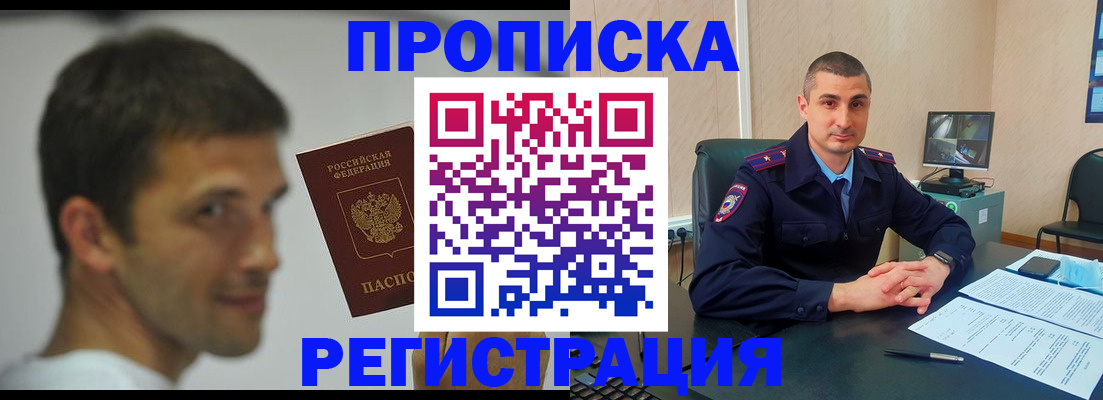 временная регистрация адрес в Кувандыке