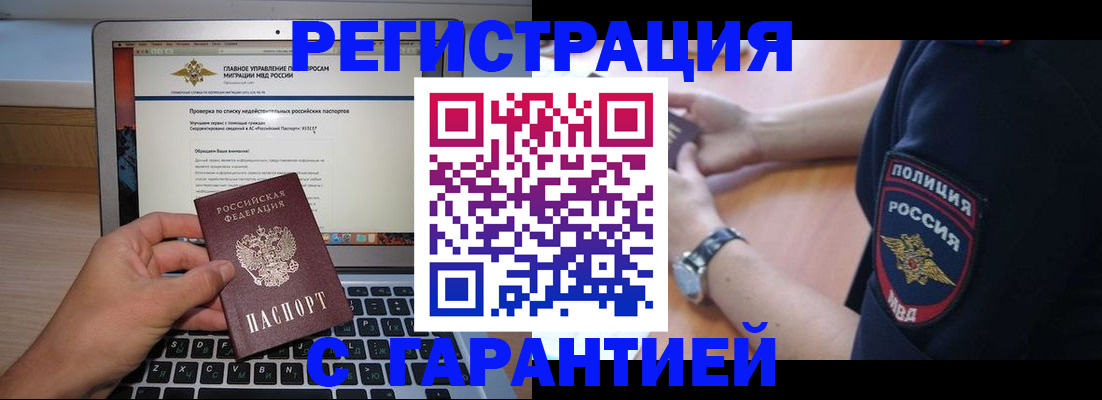 временная регистрация законно в Кувандыке