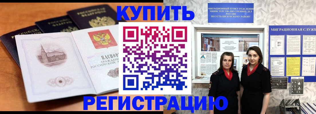 временная регистрация госуслуги в Кувандыке