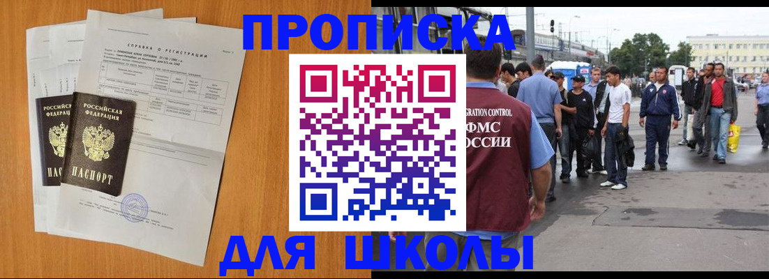 прописка для военкомата в Кувандыке