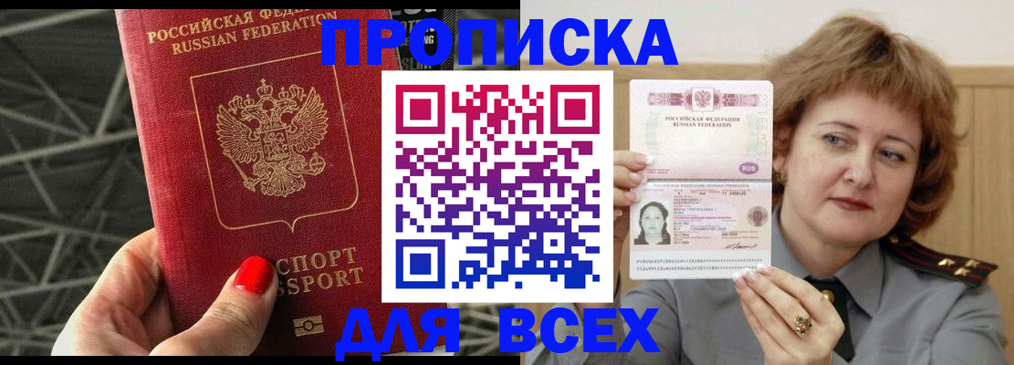 временная регистрация собственник в Кувандыке