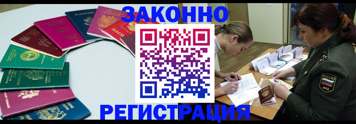 прописка регистрация в Кувандыке
